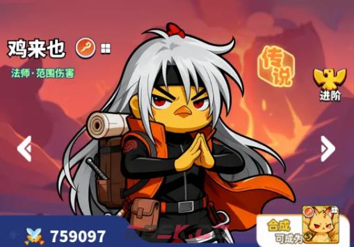 《小鸡守卫》隐藏玩法介绍-第4张-手游攻略-GASK