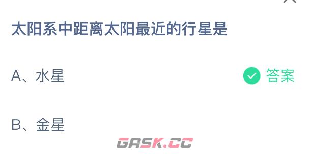 太阳系中距离太阳最近的行星是-第2张-手游攻略-GASK