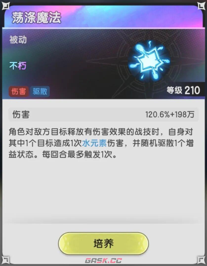 杖剑传说混沌/讨伐/圣兽辅助幻兽搭配攻略-第2张-手游攻略-GASK