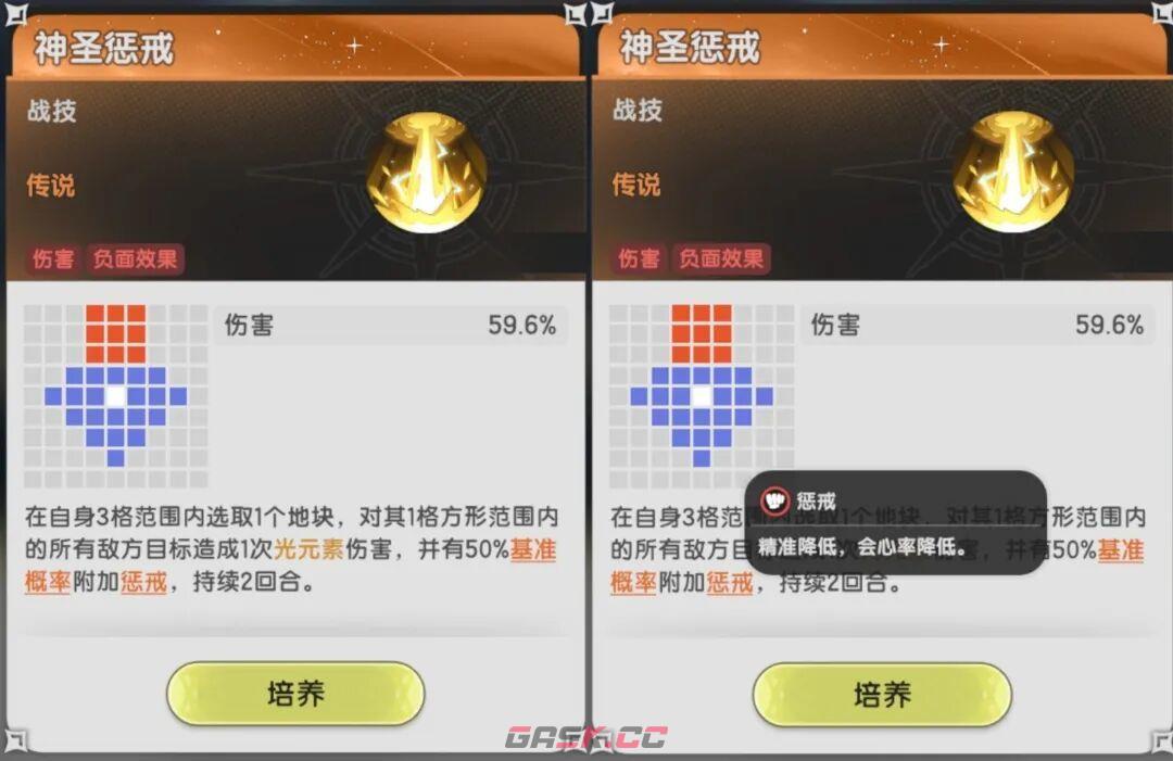 杖剑传说混沌/讨伐/圣兽辅助幻兽搭配攻略-第8张-手游攻略-GASK