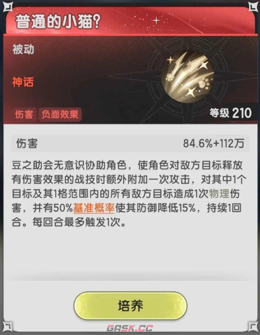 杖剑传说混沌/讨伐/圣兽辅助幻兽搭配攻略-第9张-手游攻略-GASK