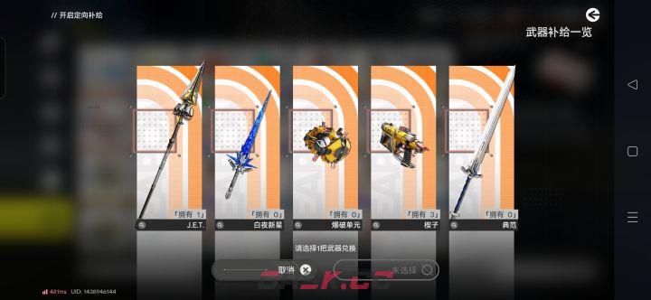 《明日方舟：终末地》洁尔佩塔角色定位-第2张-手游攻略-GASK