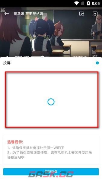 Lanerc投屏观看教程-第5张-手游攻略-GASK