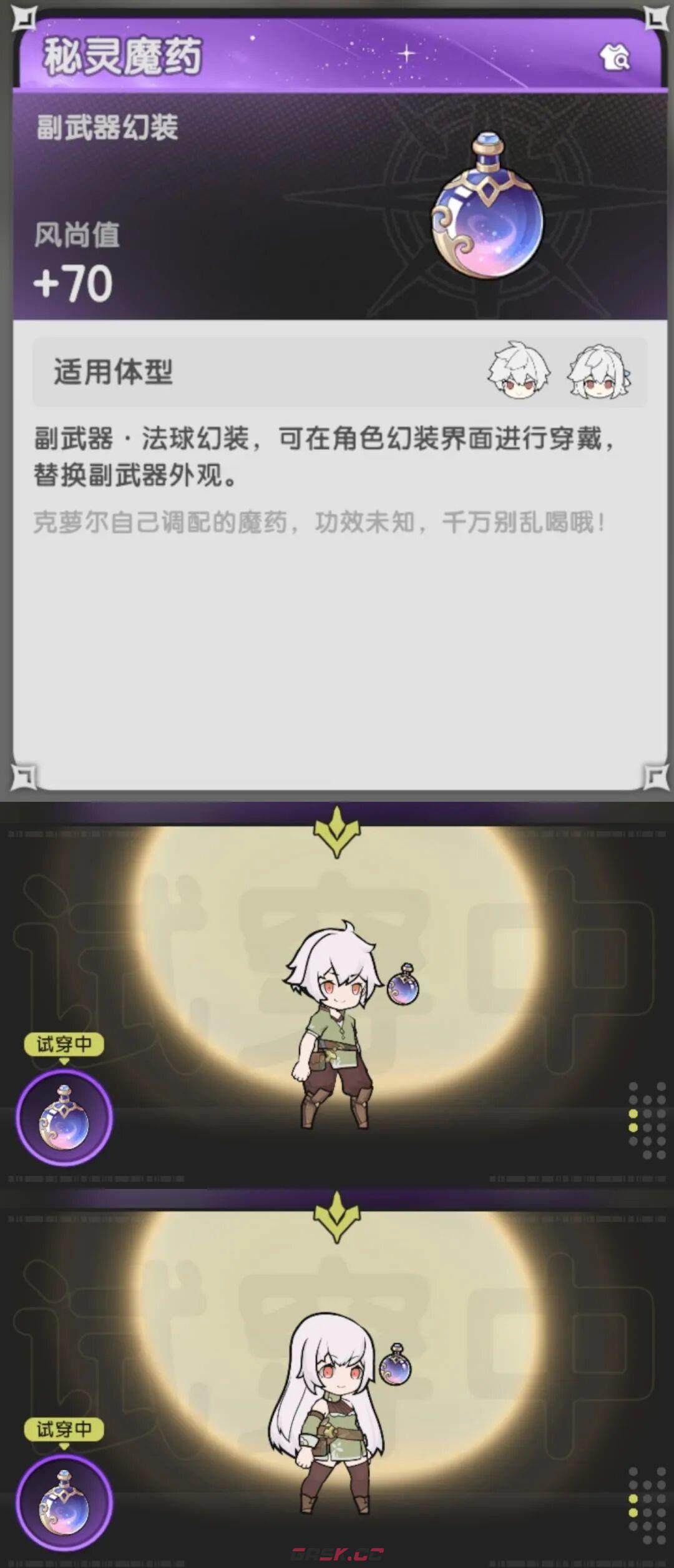 杖剑传说伙伴幻梦魔女·克萝尔解析-第4张-手游攻略-GASK