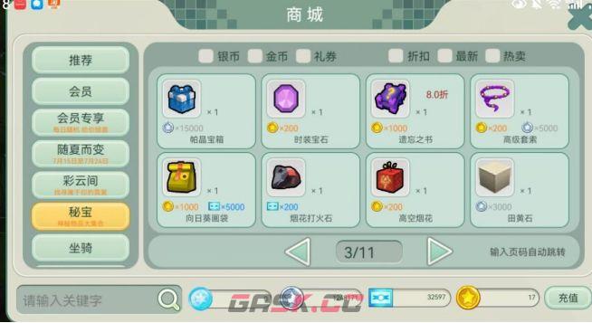 创造世界宠物获取步骤-第2张-手游攻略-GASK
