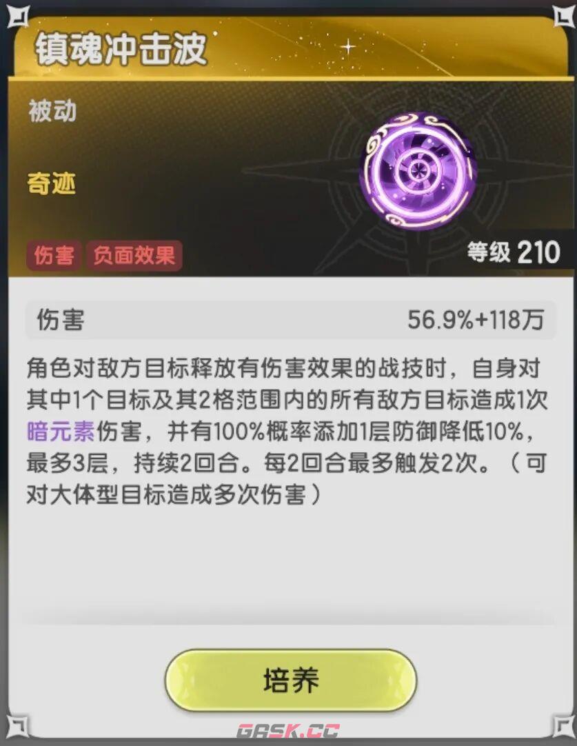 杖剑传说混沌/讨伐/圣兽辅助幻兽搭配攻略-第4张-手游攻略-GASK