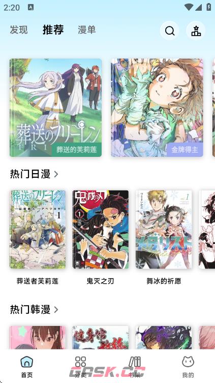 懒漫画官网下载-第2张-手游攻略-GASK