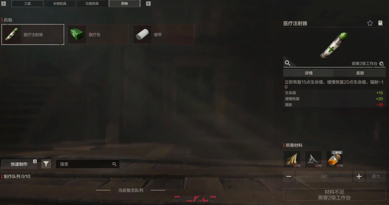 《失控进化》雪山矿洞探索攻略-第4张-手游攻略-GASK