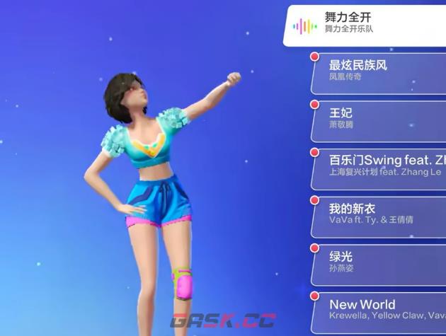 《舞力全开：派对》曲目一览-第4张-手游攻略-GASK