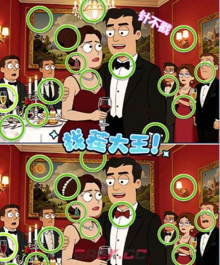 《一找一个准》第27关通关攻略-第2张-手游攻略-GASK