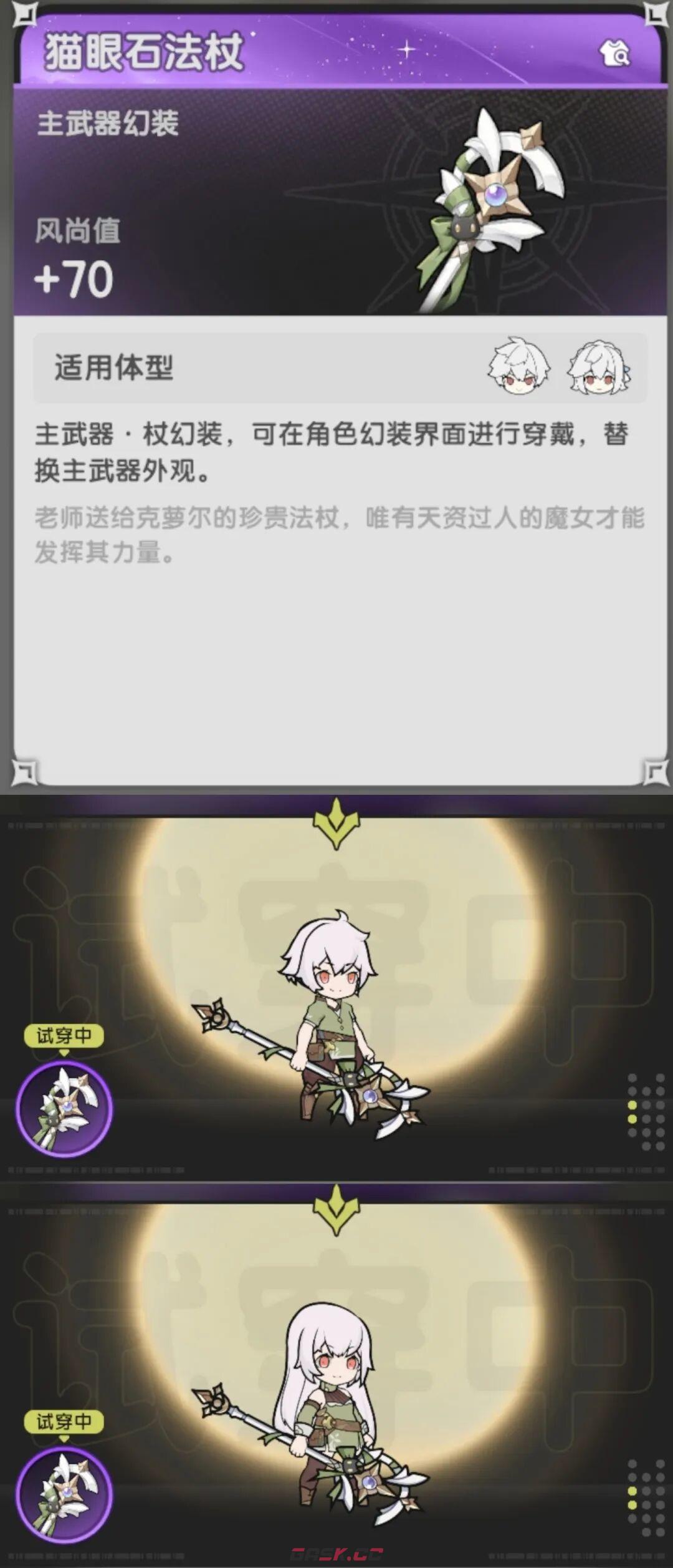 杖剑传说伙伴幻梦魔女·克萝尔解析-第5张-手游攻略-GASK