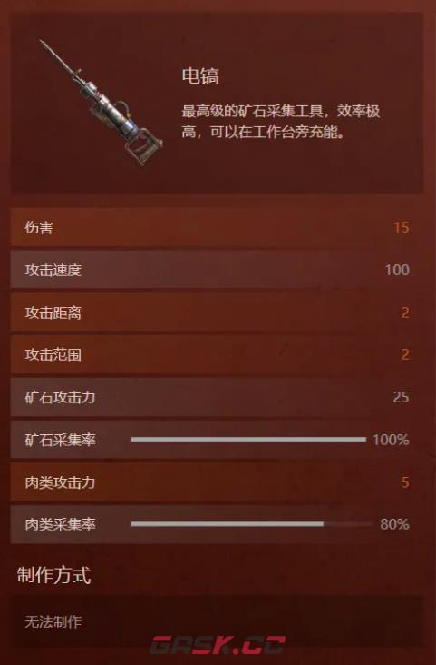 《失控进化》电镐获取攻略-第4张-手游攻略-GASK
