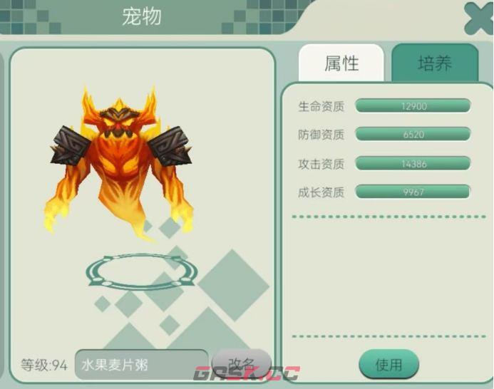 创造世界宠物类型介绍-第2张-手游攻略-GASK
