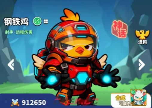 《小鸡守卫》隐藏玩法介绍-第3张-手游攻略-GASK