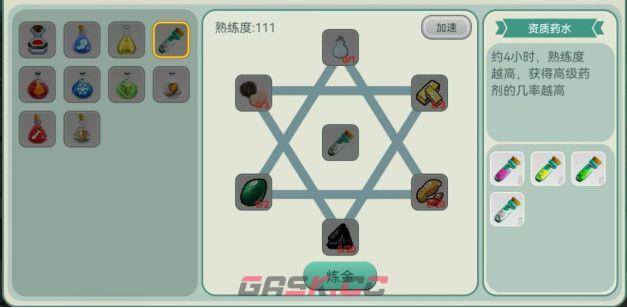 创造世界宠物洗练教学-第2张-手游攻略-GASK