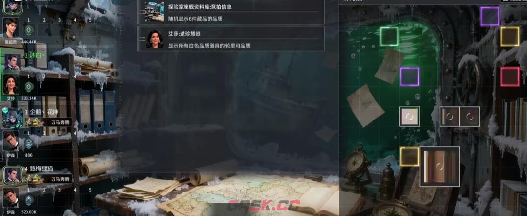 《竞拍之王》艾莎介绍-第3张-手游攻略-GASK
