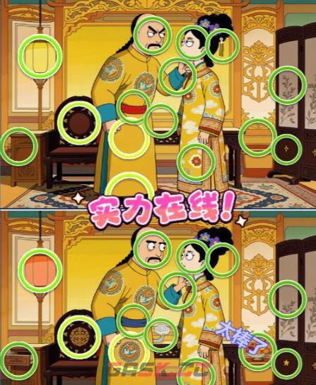 《一找一个准》第25关通关攻略-第2张-手游攻略-GASK