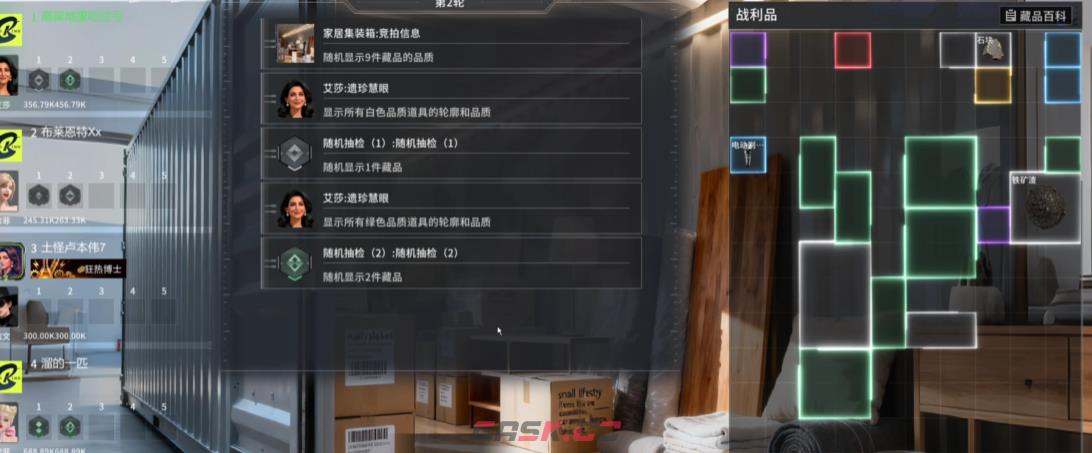 《竞拍之王》艾莎介绍-第5张-手游攻略-GASK
