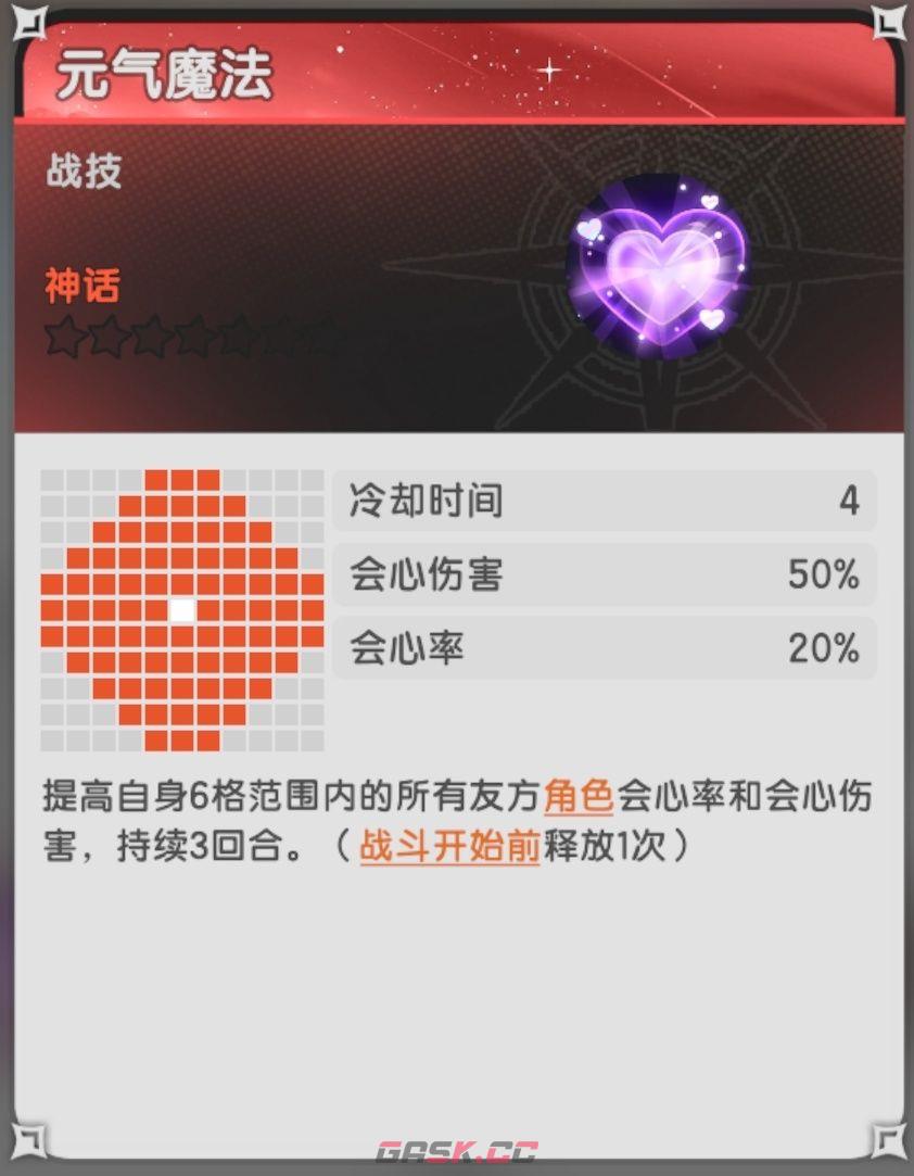 杖剑传说绯乐技能属性解析-第8张-手游攻略-GASK
