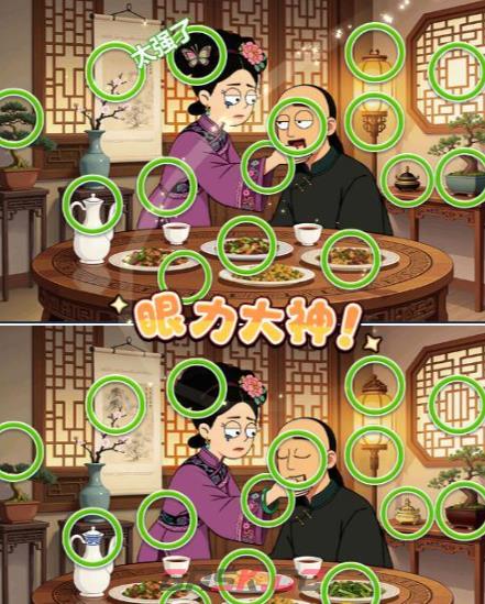 《一找一个准》第18关通关攻略-第2张-手游攻略-GASK