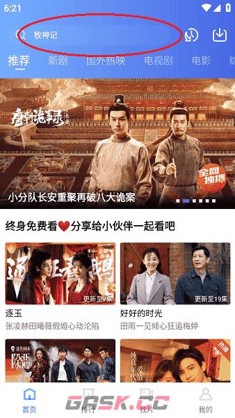 大地视频app投屏教程-第2张-手游攻略-GASK