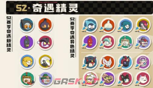 《洛克王国：世界》新赛季内容一览-第2张-手游攻略-GASK