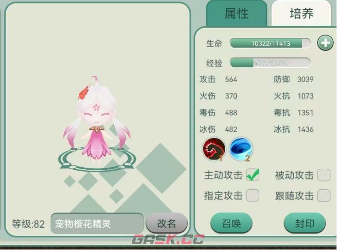 创造世界宠物搭配指南-第2张-手游攻略-GASK