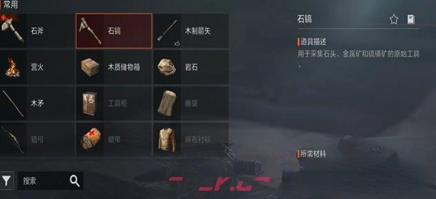 《失控进化》森林资源采集攻略-第5张-手游攻略-GASK