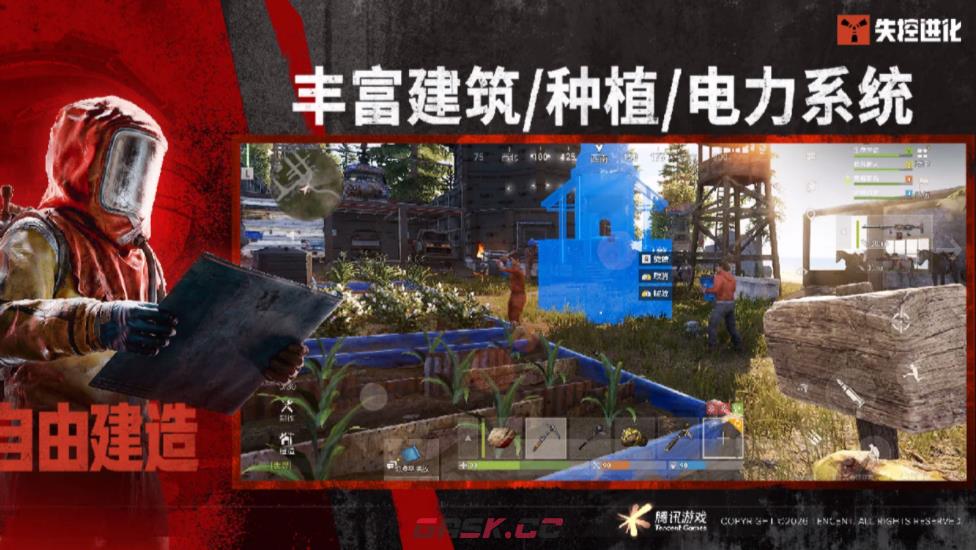 《失控进化》岛屿一览-第3张-手游攻略-GASK