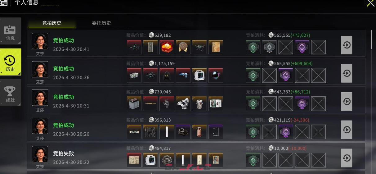 《竞拍之王》艾莎介绍-第4张-手游攻略-GASK