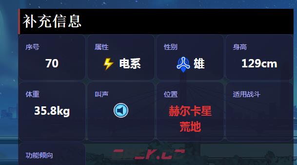 《赛尔号》雷伊介绍-第4张-手游攻略-GASK