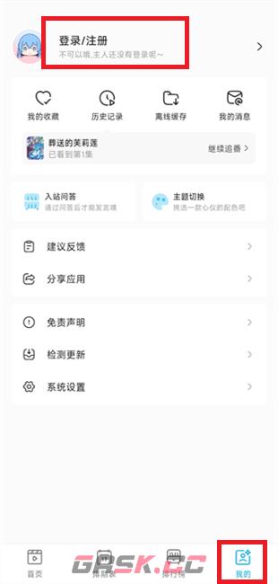 Lanerc注册账号方法教程-第2张-手游攻略-GASK