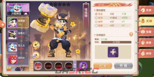 《勇者幻兽录》天赋加点攻略-第5张-手游攻略-GASK