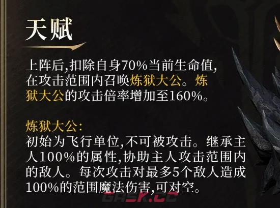《潮汐守望者》魂灵账主瓦拉库斯介绍-第3张-手游攻略-GASK