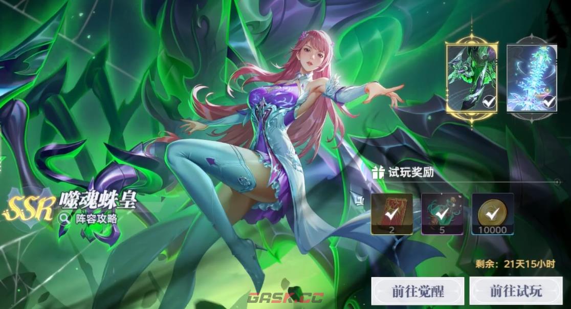 《斗罗大陆：猎魂世界》列传绯渊蛛梦玩法介绍-第6张-手游攻略-GASK