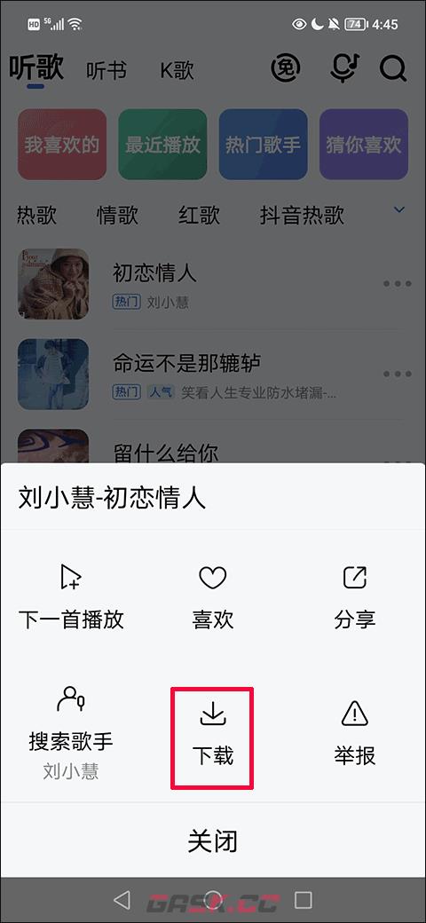 酷狗大字版app歌曲缓存教程-第3张-手游攻略-GASK