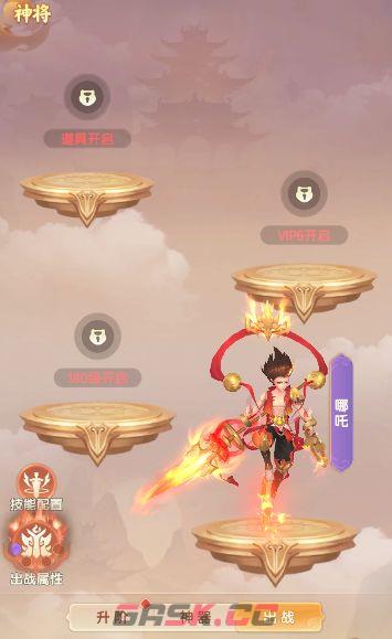 《真魂修仙》神将系统攻略-第4张-手游攻略-GASK