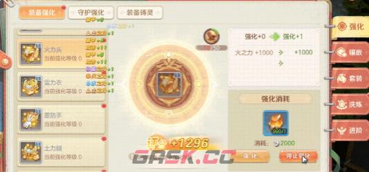 《勇者幻兽录》天赋加点攻略-第4张-手游攻略-GASK