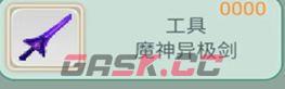 创造世界符石系统深度攻略-第9张-手游攻略-GASK