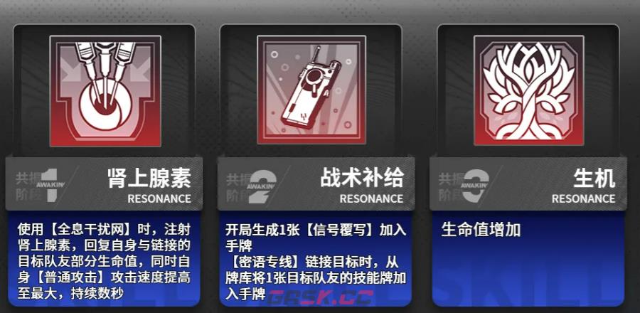 《雷索纳斯》美琪介绍-第4张-手游攻略-GASK