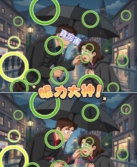 《一找一个准》第43关通关攻略-第2张-手游攻略-GASK