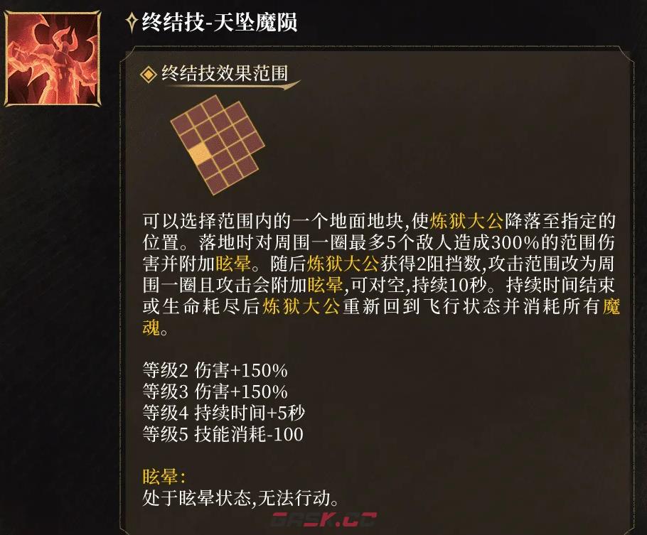 《潮汐守望者》魂灵账主瓦拉库斯介绍-第5张-手游攻略-GASK