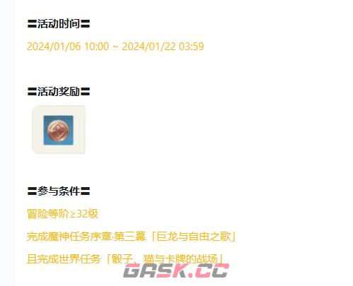 《原神》七圣召唤热斗模式奇策竞驰介绍-第4张-手游攻略-GASK