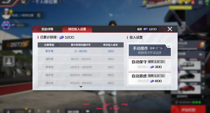 《巅峰极速》玩趣争锋玩法介绍-第5张-手游攻略-GASK