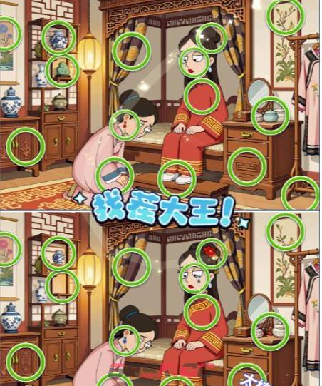 《一找一个准》第16关通关攻略-第2张-手游攻略-GASK