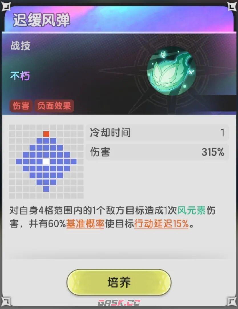 杖剑传说混沌/讨伐/圣兽辅助幻兽搭配攻略-第7张-手游攻略-GASK