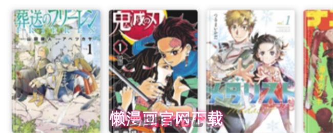 懒漫画官网下载-第1张-手游攻略-GASK