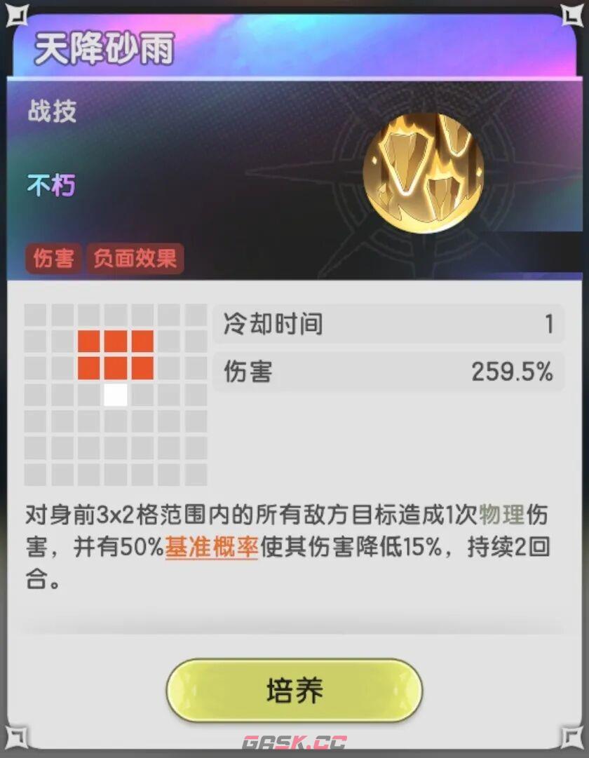 杖剑传说混沌/讨伐/圣兽辅助幻兽搭配攻略-第6张-手游攻略-GASK
