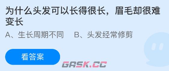 为什么头发可以长得很长眉毛却很难变长