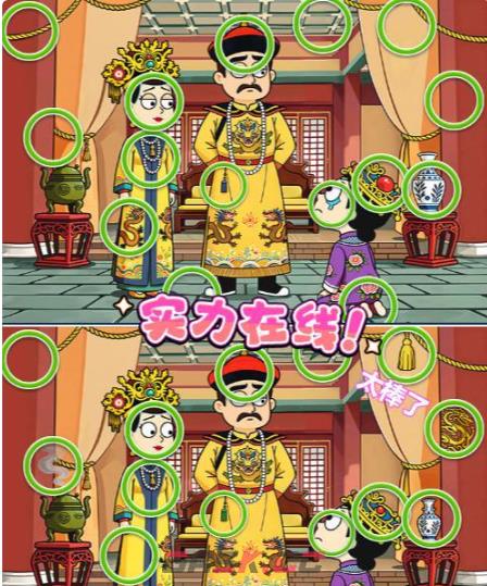 《一找一个准》第24关通关攻略-第2张-手游攻略-GASK